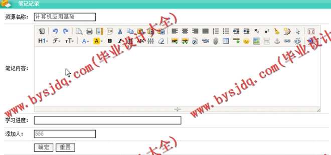 N073基于PHP的在线学习网站系统的设计与实现