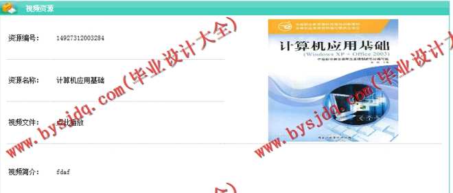 N073基于PHP的在线学习网站系统的设计与实现
