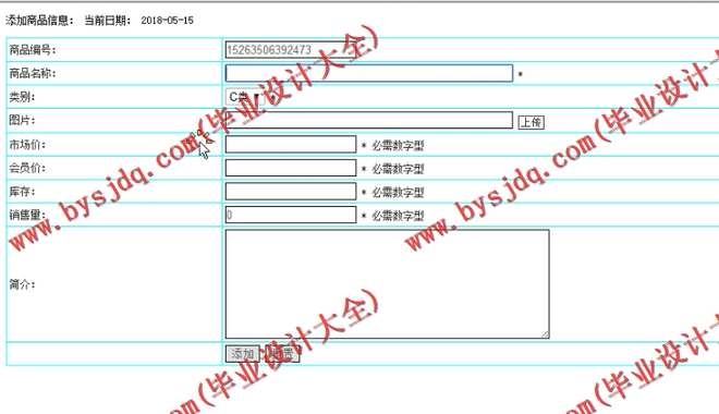 N074基于PHP的甄鲜农产品在线销售平台的设计与实现