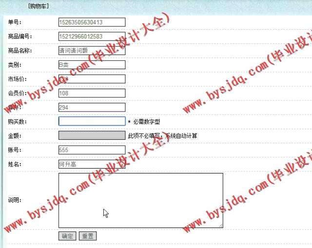 N074基于PHP的甄鲜农产品在线销售平台的设计与实现