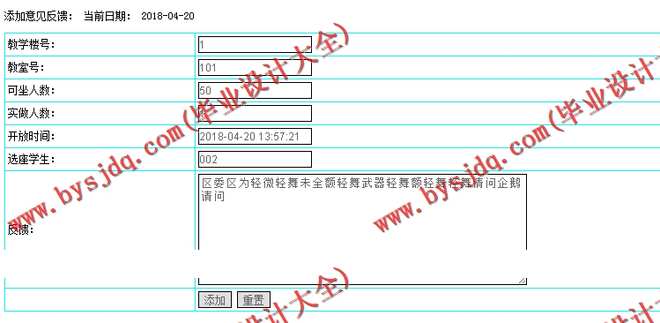N075基于PHP的自习室座位查询系统的设计与实现