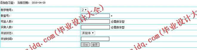 N075基于PHP的自习室座位查询系统的设计与实现