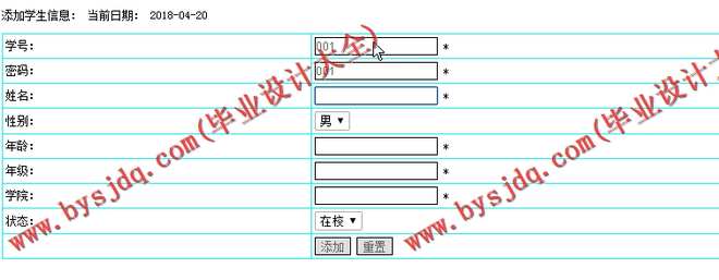 N075基于PHP的自习室座位查询系统的设计与实现