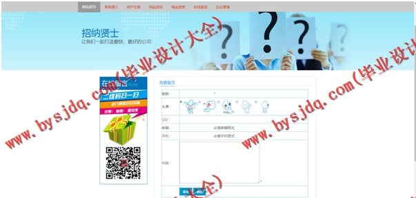 基于SSM的服装商城网站的设计与实现