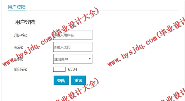 基于SSM的服装商城网站的设计与实现