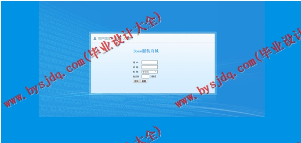 基于SSM的服装商城网站的设计与实现