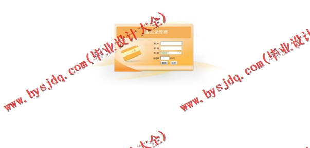 基于SSM的备忘录系统的设计与实现