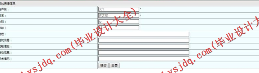 基于SSM的病人健康档案管理系统的设计与实现