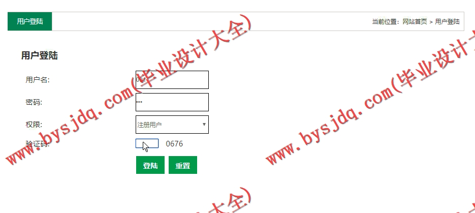 基于SSM的菜谱管理系统的设计与实现