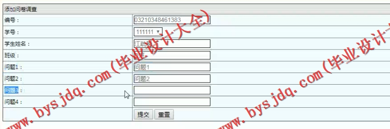 基于SSM的学生评优管理系统的设计与实现