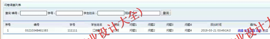 基于SSM的学生评优管理系统的设计与实现