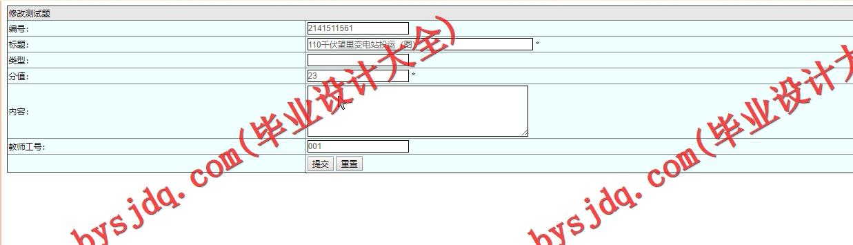 基于SSM的大学生心理素质测评及咨询平台系统设计与实现