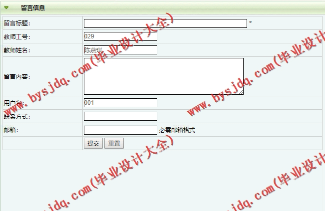 基于SSM的大学生心理素质测评及咨询平台系统设计与实现