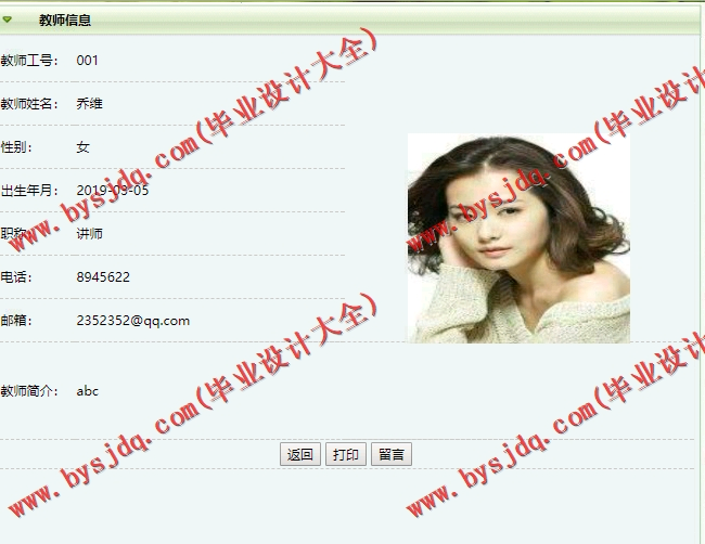 基于SSM的大学生心理素质测评及咨询平台系统设计与实现