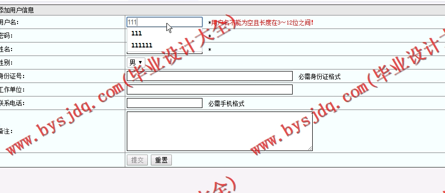 基于SSM的个人通讯系统的设计与实现