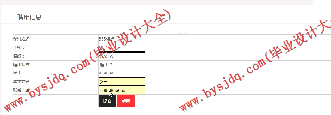 基于SSM的家教服务平台的设计与实现