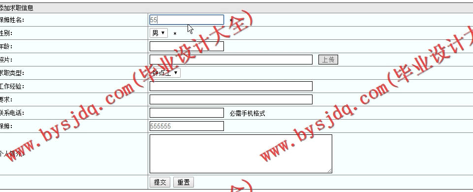 基于SSM的家教服务平台的设计与实现