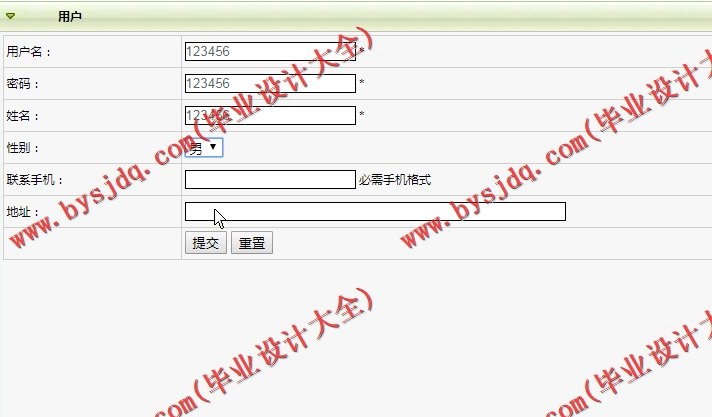 基于SSM的电动车租赁管理系统的设计与实现