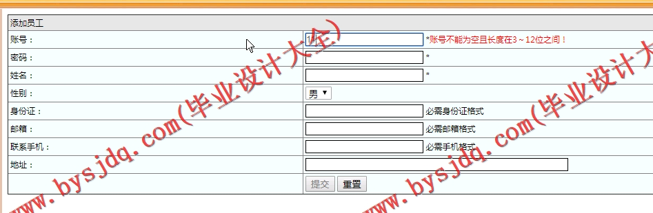 基于SSM的电动车租赁管理系统的设计与实现