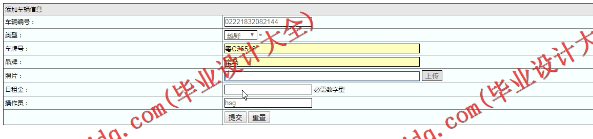 基于SSM的电动车租赁管理系统的设计与实现