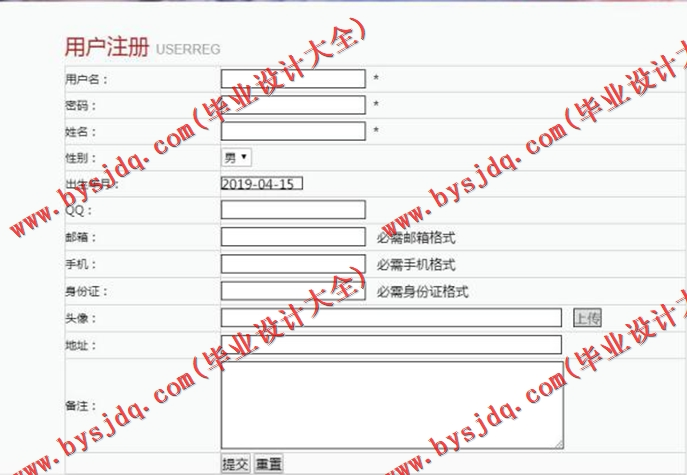 基于SSM的电影票预订网站的设计与实现