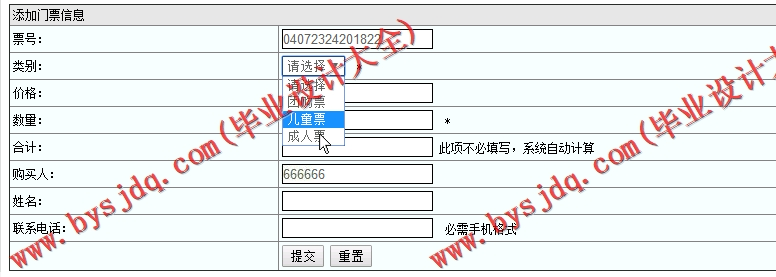 基于SSM的动物园管理系统的设计与实现