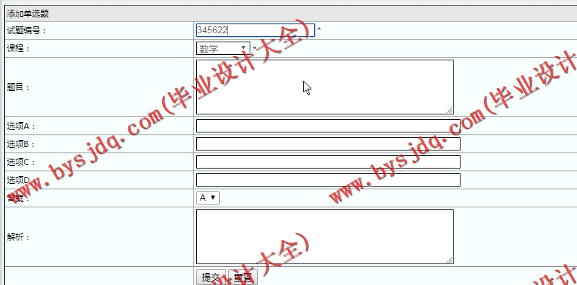 基于SSM的短视频附加考试系统二合一网站