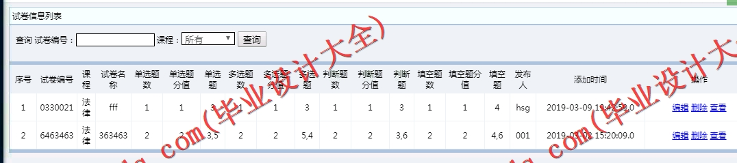 基于SSM的短视频附加考试系统二合一网站