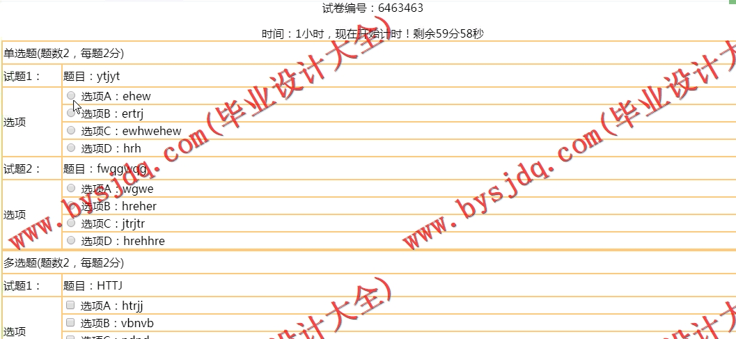 基于SSM的短视频附加考试系统二合一网站