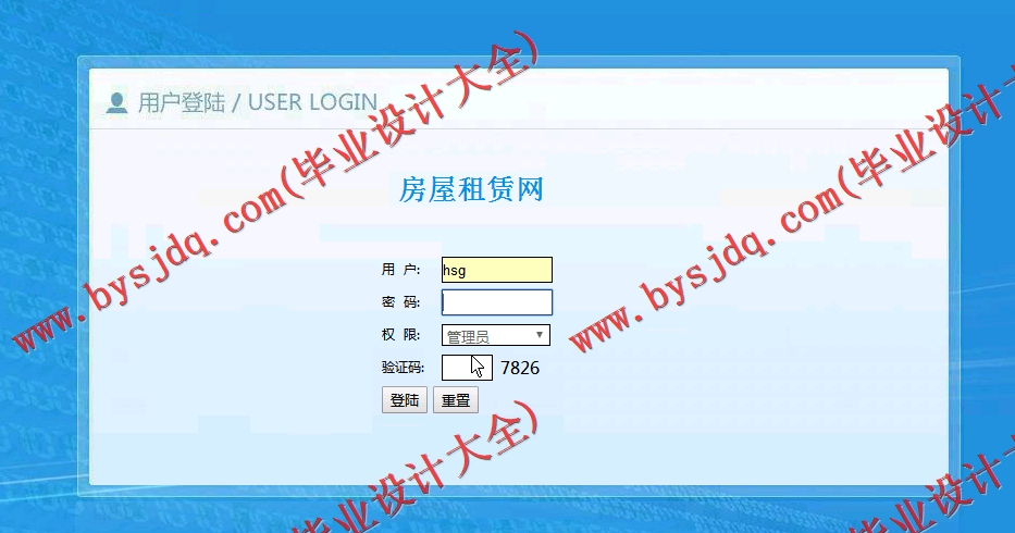基于SSM的房屋租赁网站的设计与实现