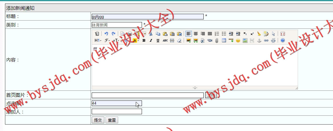 基于SSM的业余足球联赛管理系统的设计与实现