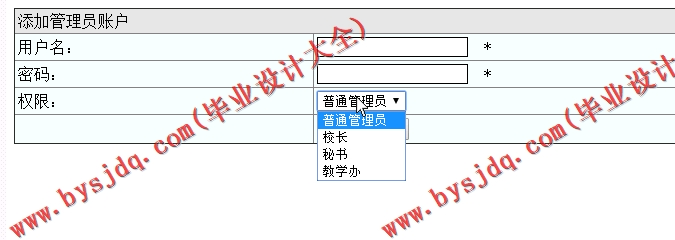 基于SSM的高校课程教学平台的设计与实现