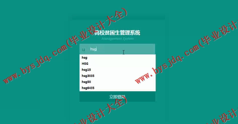 基于SSM的高校贫困生管理系统的设计与实现