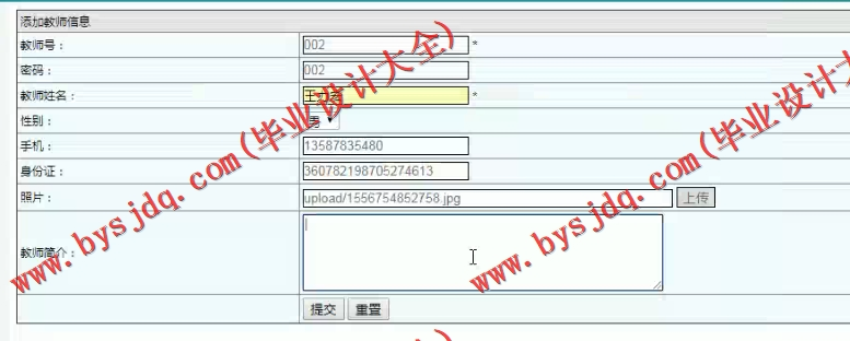 基于SSM的高校贫困生管理系统的设计与实现