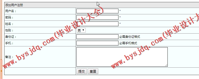 基于SSM的火车售票系统的设计与实现