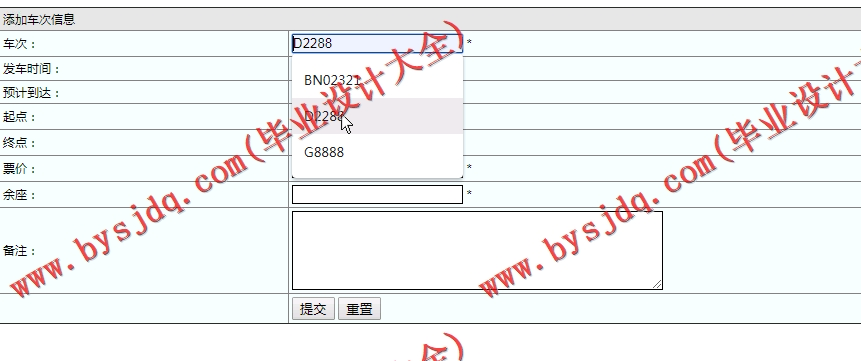 基于SSM的火车售票系统的设计与实现