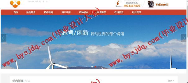 基于SSM的家教服务平台的设计与实现