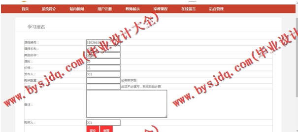 基于SSM的家教服务平台的设计与实现
