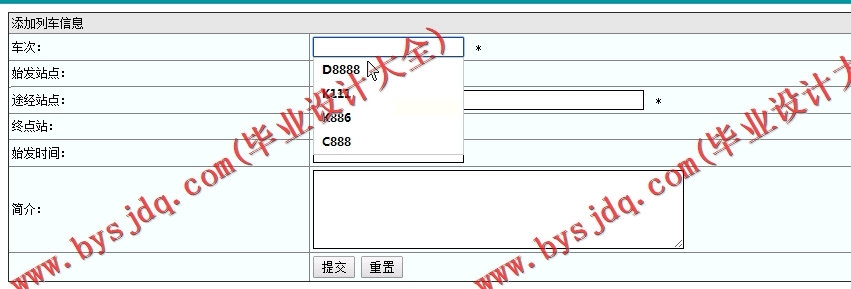 基于SSM的交通信息网上查询系统的设计与实现