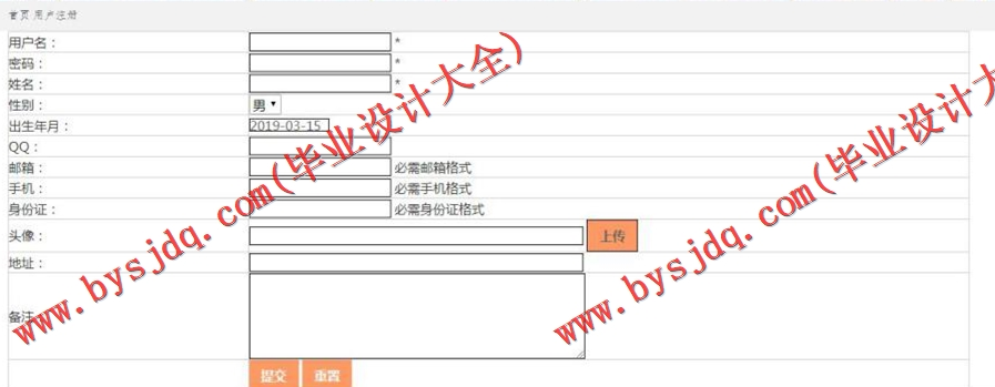 基于SSM的教室管理系统的设计与实现