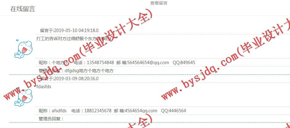 基于SSM的咖啡在线销售系统的设计与实现