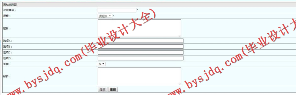 基于SSM的考研服务系统的设计与实现