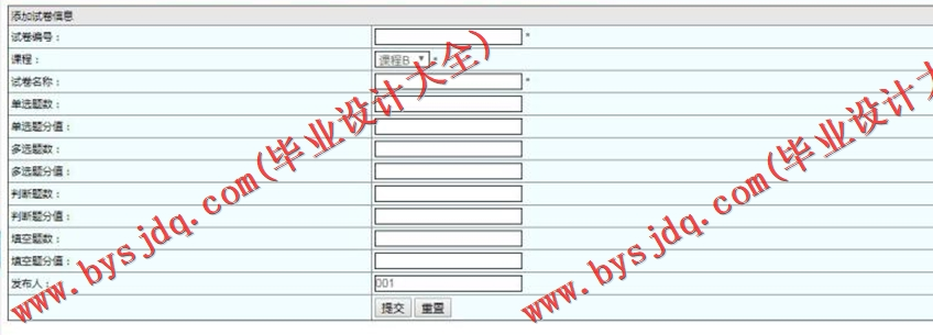 基于SSM的考研服务系统的设计与实现