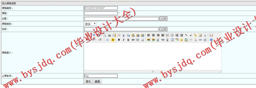 基于SSM的考研服务系统的设计与实现