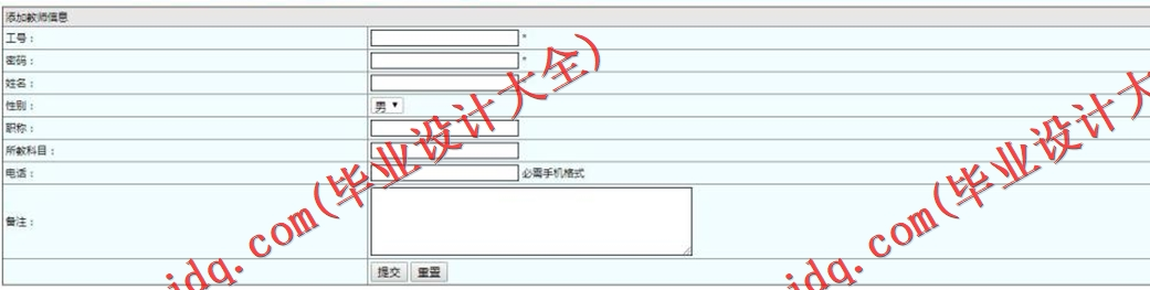 基于SSM的考研服务系统的设计与实现