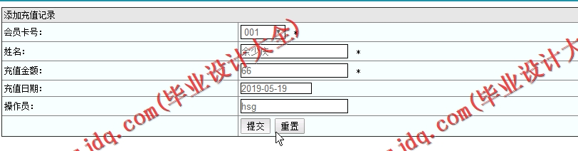 基于SSM的理发店会员管理系统的设计与实现