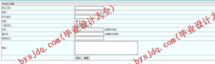 基于SSM的企业资产管理系统的设计与实现