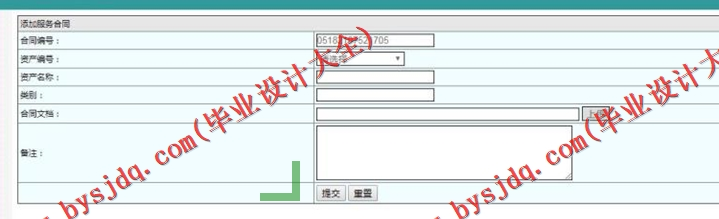 基于SSM的企业资产管理系统的设计与实现
