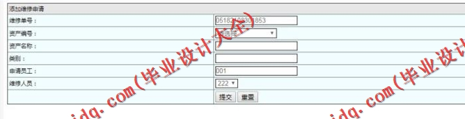 基于SSM的企业资产管理系统的设计与实现