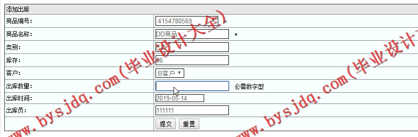 基于SSM的企业销售管理系统的设计与实现
